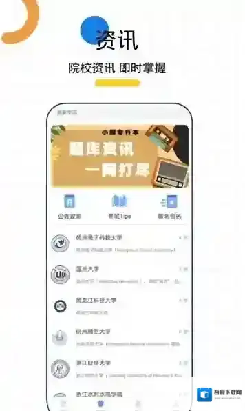 小鲸专升本专升本