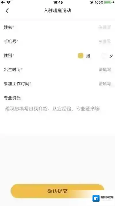 超鹿管家教练