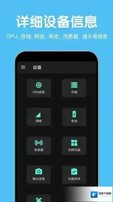 cpu设备信息信息