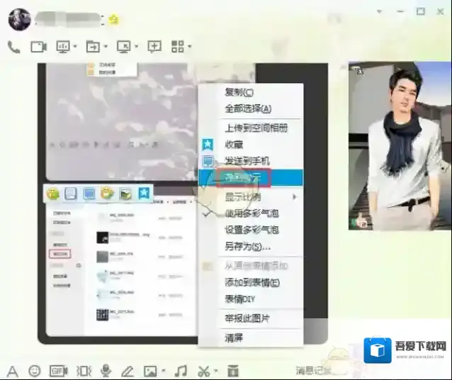 PC版《QQ》传输文件卡住解决办法