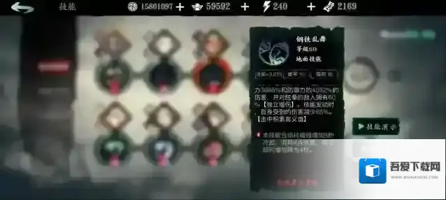 影之刃心法相关技能怎么样