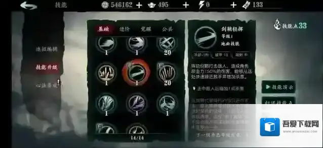 影之刃技能效果