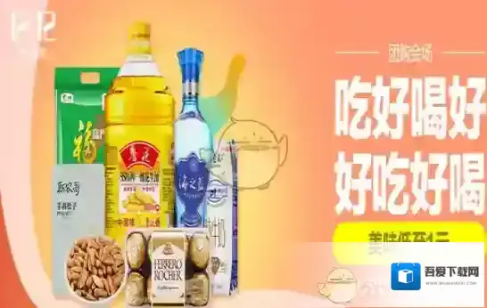 《1号店》1号团是什么？使用方法介绍