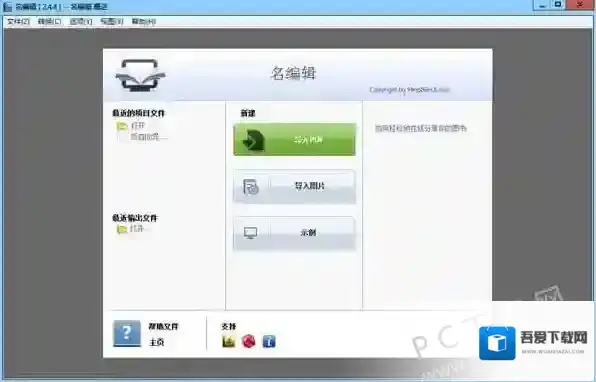 名编辑电子杂志大师电子杂志