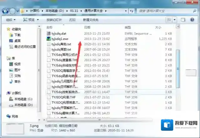 通用计算大全通用