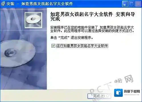 如意男孩女孩起名字大全名字