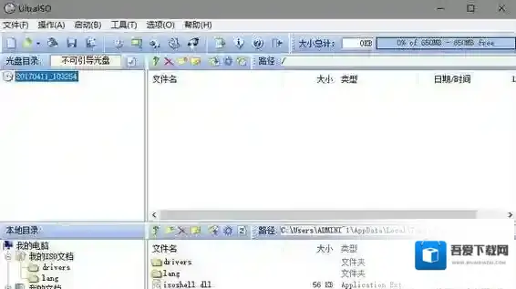 软碟通ultraiso文件