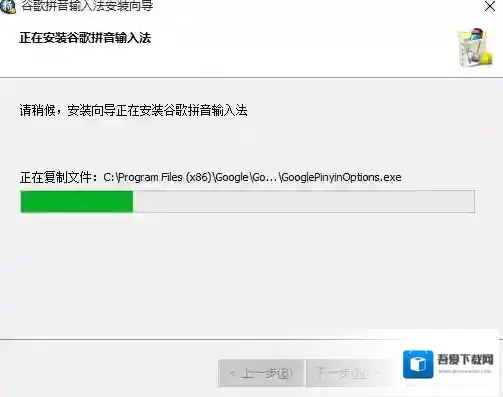 谷歌输入法输入