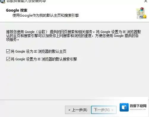 谷歌输入法流行词汇