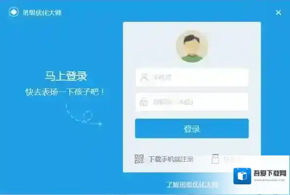 班级优化大师班级