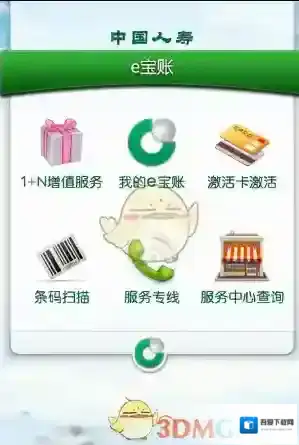 《国寿e宝》是什么？相关功能作用介绍