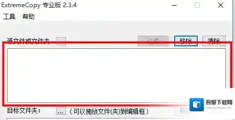 extremecopy pro功能