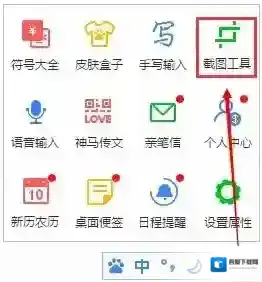 百度输入法网址