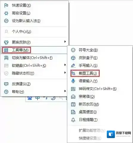 百度输入法词库