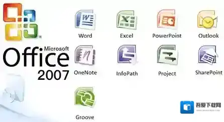 microsoft office2007格式