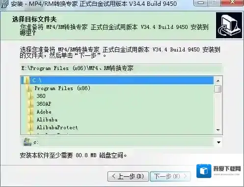 mp4/rm转换专家专家