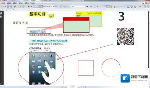 PDF阅读编辑工具iStylePDF阅读