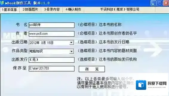 txt转umd工具格式