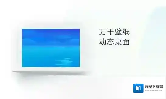 360桌面助手官方版