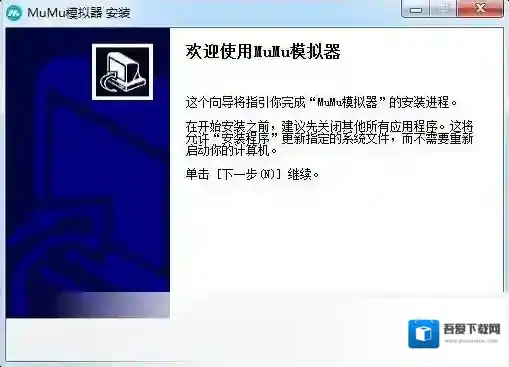 网易MuMu助手助手
