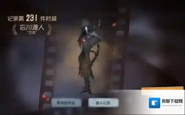 第五人格杰克忘川渡人怎么获得