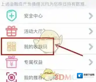 银联商务二维码