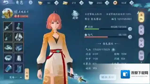 新笑傲江湖门派