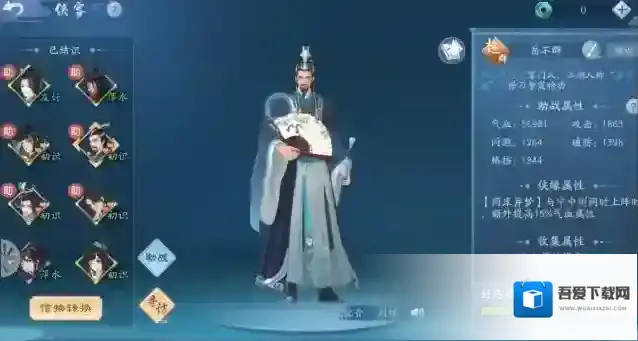 新笑傲江湖玩家