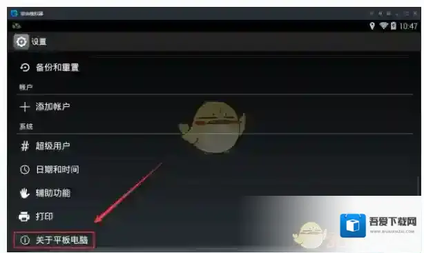 游信开发者模式