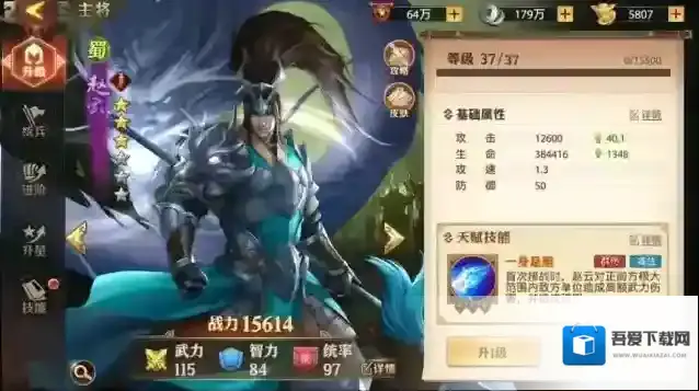 少年三国志零马超