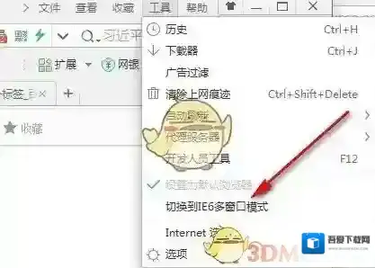 360浏览器窗口模式