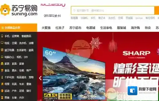 《苏宁易购》在线申请退款条件说明