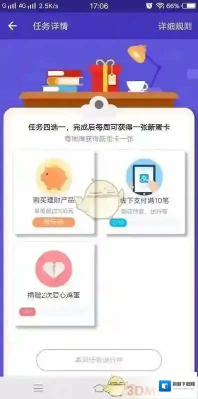 《支付宝》蚂蚁庄园新蛋卡有什么用？每天可以获得几张？