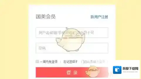 国美在线添加