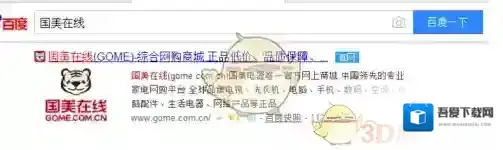 国美在线收货地址