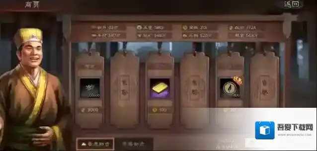 三国志战略版名声