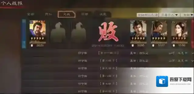 三国志战略版如何弄战功