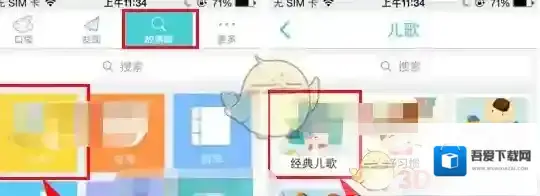 口袋故事如下图