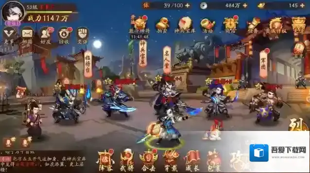 少年三国志2我们在