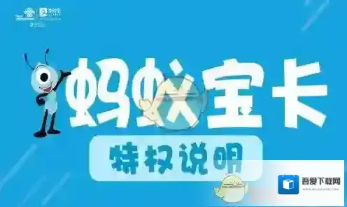 《支付宝》蚂蚁宝卡退款方法步骤介绍