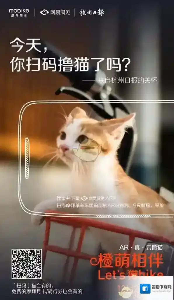 《摩拜单车》AR单车相关介绍