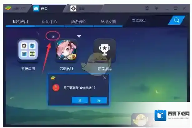 蓝叠模拟器蓝叠