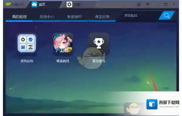 蓝叠模拟器就可以