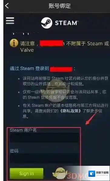 绝地求生社区账号