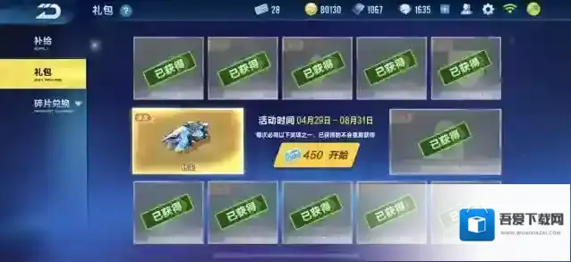 qq飞车手游点券怎么弄