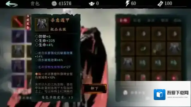 影之刃3无尽20以后怎么回血