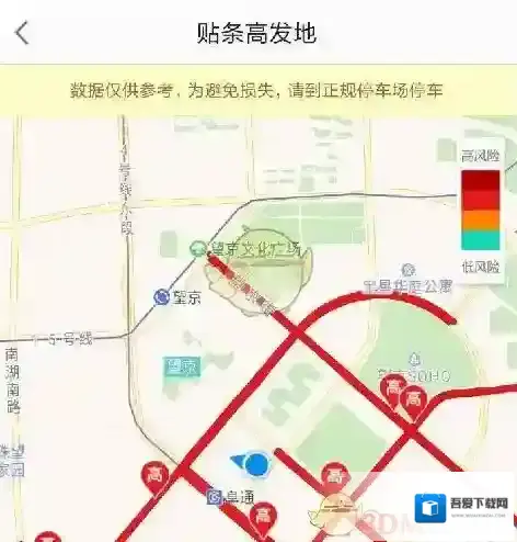 高德地图功能