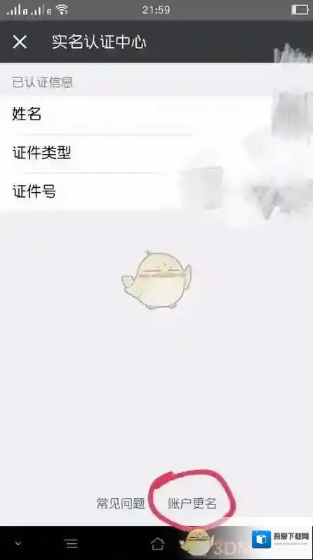 微信三个点