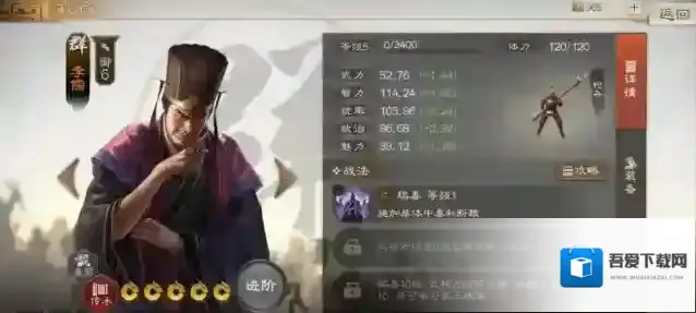 三国志战略版李儒值得培养吗