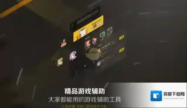 《爱游穿梭机》常见问题解答